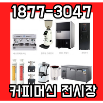 씨메05pid 해외커피머신 맞춤형 패키지