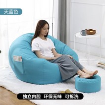 거실 에어 소파 편한 쿠션 의자 무중력 beanbag 미니 인테리어 구름 푹신한 다용도, 스카이블루