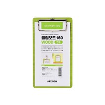 클립보드160 (우드/연두) 3338 영수증꽂이 90x160x3 (mm) 1개입, 1개