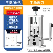 와이어 압착기 스트리핑 다용도 플라이어 스트리퍼, 알루미늄합금프레임[전동드릴모터에총1개의블레이드