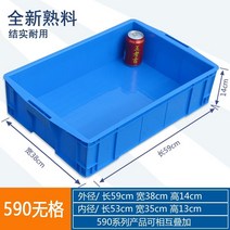 파렛트랙 파레트 랙 중량 선반 창고 보관 두꺼운 플라스틱 부품 상자 마무리 상자 회전율 바구니 하드웨어 액세서리 나사 재료 작은 상자, 590 상자 593814cm, 신소재