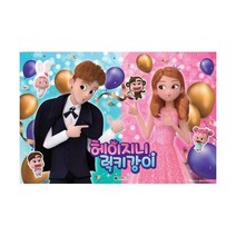 밀크북 헤이지니 럭키강이 판퍼즐, One color | One Size@1
