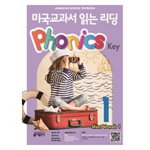 미국교과서 읽는 리딩 Phonics Key. 1, 키출판사