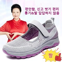 여성용 소프트 스니커즈 메쉬운동화 니트슬립온 플랫슈즈 여름신발