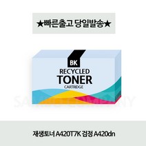 재생토너 A420T7K 검정 A420dn A420dn A620dn A621dn M420 LP3060dn, 허브쿠팡 1, 허브쿠팡 본상품선택, 허브쿠팡 본상품선택