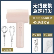 핸드형 가정용 전동 거품 밀가루 자동 계란 품기 크림 반죽기, T01-뉴타입 무선-반죽-핑크