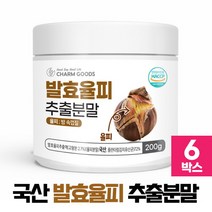 국산 발효 율피 추출 분말 밤 얇은 속껍질 가루 차 플란타럼 유산균 함유, 6병, 200g