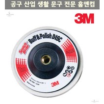 양모 옵셋 수세미휠 마무리휠 스카치휠 부직포휠 폴리싱휠 100mm