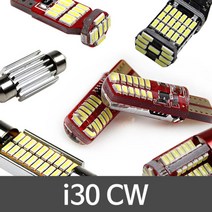 일음쇼핑^^*m파워에디션 i30CW LED 실내등 풀세트 자동차 튜닝 차량 램프 차량등 꾸미기 조명일medi^*^, ab*^^선택없는