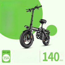 PIGEON 전기 자전거 소형 초경량 휴대용 여성용 출퇴근용 마실용, 20AH, W.140km/파나소닉배터리/35AH