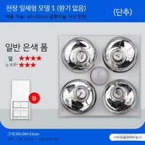 화장실 온열기 온풍기 온열 온풍 펜션 숙박 겨울 히터 욕실 벽 천장 난방기, B