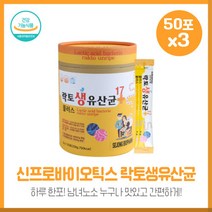 10억 FOS 보장 신바이오틱스 락토생유산균플러스X3통 프로바이오틱스와 프리바아이오틱스가 결합한 및 락토생유산균 하루 1포, 본문참고, 본문참고