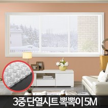 단열시트 5M 에어캡 뽁뽁이 창문 보온 난방 방풍 창, 단열시트5M