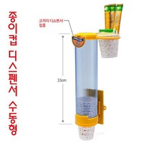 코끼리 종이컵 거치대 디스펜서 수동형 6 7온스 일회용 자판기, 상세페이지 참조