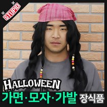 스투피드 할로윈 장식 분장용품, F29.캐리비안 해적 가발 (잭스패로우)