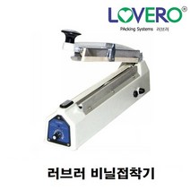 러브러 삼보테크 비닐접착기 SK-410C 커팅기능 접착길이 41cm 접착면 2mm 실링기