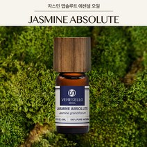 베르셀로 천연아로마 테라피오일 에센셜오일 자스민앱솔루트 3ml