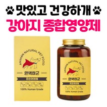 강아지 종합 영양제 반려견 면역력 반려동물 영양보충 댕댕이, 1개