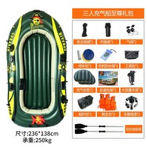 밸리 보트 고무 낚시 배 민물 벨리 카약 카누 그물 아래 단일 Luya 전문 자동 풍선 모터 는 폭행 를 만회하기 위해 두꺼워졌습니다., 초대형 해적 3인승 익스트림 패키지