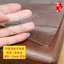 식탁유리제작 PVC 무취 부드러운 유리 플라스틱 테이블 매트 커피 식탁보 방수 및 내유성 일회용 투명 크리스, 01/무취 무수축 원형 수직 모서리 업그레이드 - 무광, 70*70cm, 1개