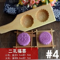나무 월병 떡 2구 다식틀 모음 전통 캐릭터 꽃 동물 복 패턴 스탬프 떡살 만들기 다식판, 4
