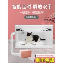 펫드라이룸 강아지드라이룸 강아지털말리기 고양이 건조 상자 애완 동물 건조기 가정용 작은 개 물 송풍기 머리 가방 목욕 부는 유물, M사이즈 건조함 15캐티 이내