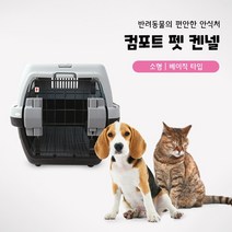 Double 야외 외출 용 반려동물 강아지 고양이 애견 이동 케이지 켄넬, 컴포트펫켄넬(오픈형)