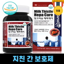 캐나다 밀크씨슬 실리마린 간 보호 영양제 1000mg 비타민 A B 아연 엽산 미네랄 밀크 시슬 씨솔 티솔 티슬 살리마린