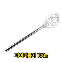 [ILLU]파이 거품기 100 주방용품 조리도구 휘핑기 수동 핸드 제과 제빵 베이킹 생크림 믹서_hAeEA, ff본상품ff, 옵션▩무