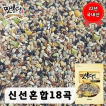 오곡찰밥 추천 BEST 인기 TOP 70