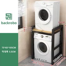 세탁기 선반 세탁기 거치대 세탁기 위 선반 세탁실 수납장 건조기 거치대 54종 G950-12, x20