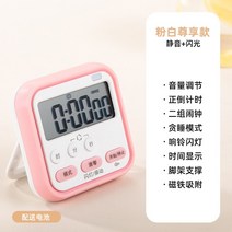 쿠킹 주방 에그 타임타이머 카운트다운 이머 관리 알람시계 이 전용 스톱워치 베이킹, 08 존향 화이트 핑크-반짝이는 돈-코디2지