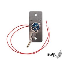 자동문 출입 통제용 키 스위치 키자동문 키스 센서 부속 키센서, 자동문출입통제용 키 스위치