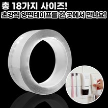 네츄럴파크 초강력 실리콘 나노 매직 스타 겔 양면테이프 아크릴 멀티탭 정리 고정 방수 강력 스티커 만능 폼 욕실 접착제 러그 인테리어, 13. 매직스타겔 두께1mm*너비30mm*길이3M, 1개