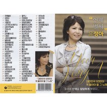 노래 USB 모음 노래칩 인기가요 트로트칩 댄스 7080 통기타 발라드 효도라디오 미니라디오, 24 윤정아 언제벌써, L-238
