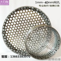블루베리선별기 블루베리망, 지름 10㎝개