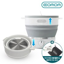 이오맘 공식판매점 여행용 실리콘 접이식 폴딩 전기포트 EOM-EP10 해외여행용 멀티플러그 & 파우치 증정