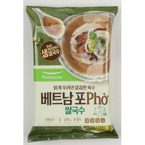 풀무원 간편 요리 베트남 쌀국수 Pho (2인분) 해장 식사대용 홈파티 손님접대 317g, 3개