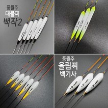풍월주 민물 올림찌 대물찌 백작2 초롱 다홍 백기사 네온 떡밥 낚시 발사, 백작21호