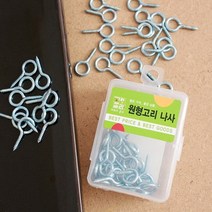 [스킨알엑스]50p 원형고리 나사(23mm)/공구점판매용 기업