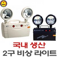 비상라이트 조명등/비상등/비상조명/소방/diy공구/목공구/충전드릴/공구함/콤프레샤/고압세척기/안전용품/, BB-1A[확산식][BB1A]