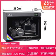 카메라 제습박스 방습 자동 습기 흡수 건조 보관함, A.새로운 디지털 디스플레이