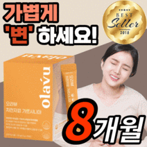 건강 다이어트 차전자피 환 가르시니아 캄보디아 유산균 식이섬유 효소 쾌변 숙변 뱃살 체지방 감소 도움 컷팅제 여자 남자 식약처 인증 식 약 청 인정 보조제 라풀굿알약케이스, 16세트 /480포 (8개월)
