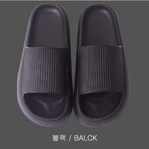 로지 층간소음 경량슬리퍼, 블랙