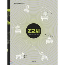 Z교시:, 문학동네