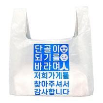 배달봉투 100매 배달비닐봉투 비닐봉투제작 배달비닐 비닐봉투 피자봉투 배민 배달의민족 도시락봉투 일회용 도시락 치킨봉투 배달포장 포장비닐, [인쇄_단골이]소 27x17x44_100매