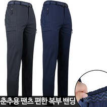 KPC21-4스판팬츠 남자 남성 주머니 수납 스판 팬츠 중년 신사 등산복 작업복 벨트세트 아웃도어 등산바지