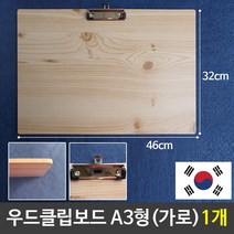 [일오삼유통] 다이어리 문서정리 사무실용품 가죽결제판 서류판 서류파일 정리함 수납정리, 혹★ 샤인 우드클립보드 A3(가로형) 장식1개 1개, [좋아요]