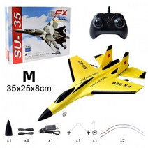 RC 비행기 입문용 드론 전투기 2.4G SU35 글라이더 키덜트 소프트폼 RC 비행기, yellow with box M