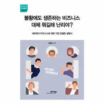 웅진북센 불황에도 생존하는 비즈니스 대체 뭐길래 난리야 10 인지적사고방식시리즈, One color | One Size@1